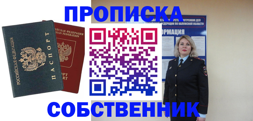 найти адрес прописки в Клинцах