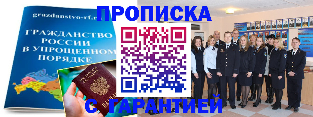 временная регистрация адрес в Клинцах